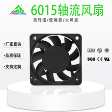 60x60x15mm6015双滚珠静音风扇带调速功能净化器散热风扇