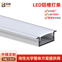 定制嵌入式硬灯条铝槽外壳套件吊顶明装暗装U型灯槽灯罩灯具配件