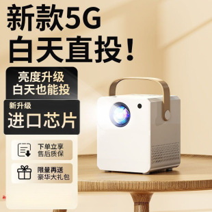 New Projector for Home Use, High-Definition, Suitable for Bedroom and Dormitory Wall Projection, Connects to Mobile Phone Screen, Home Theater, Direct Projection during Daytime, Convenient