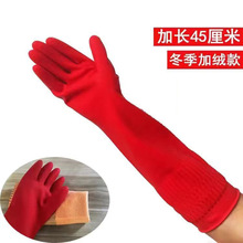 加绒款/夏季款/45cm乳胶家务手套一体加长款清洁洗衣洗碗保暖护手