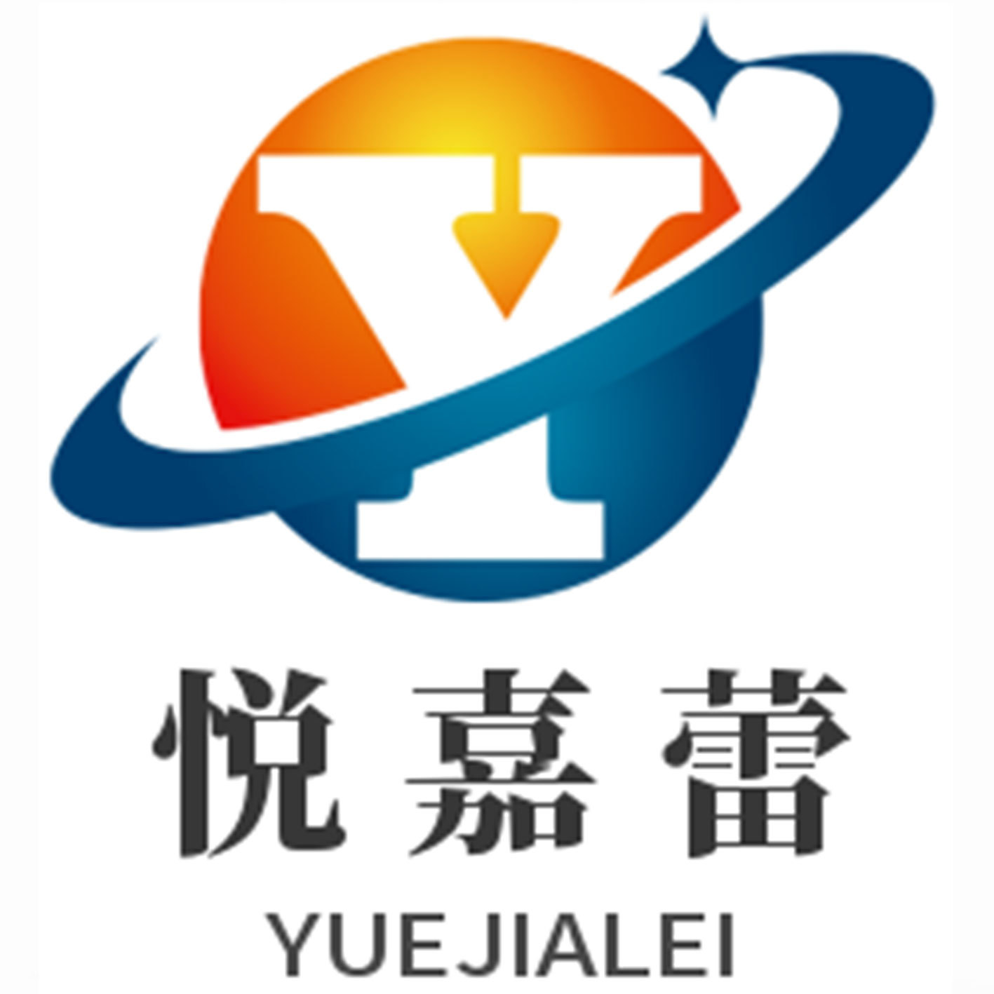 悦嘉蕾 差价链接