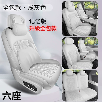 Dropshipping Service for Dongfeng Modelə uyğun (Original) oturacaq örtükləri - light-gray-six-seater-memory-edition-note-the-model-year