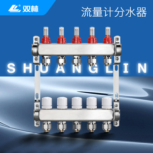 Floor Heating water collector stainless steel suit intelligent control with flow meter household floor heating large flow water separator