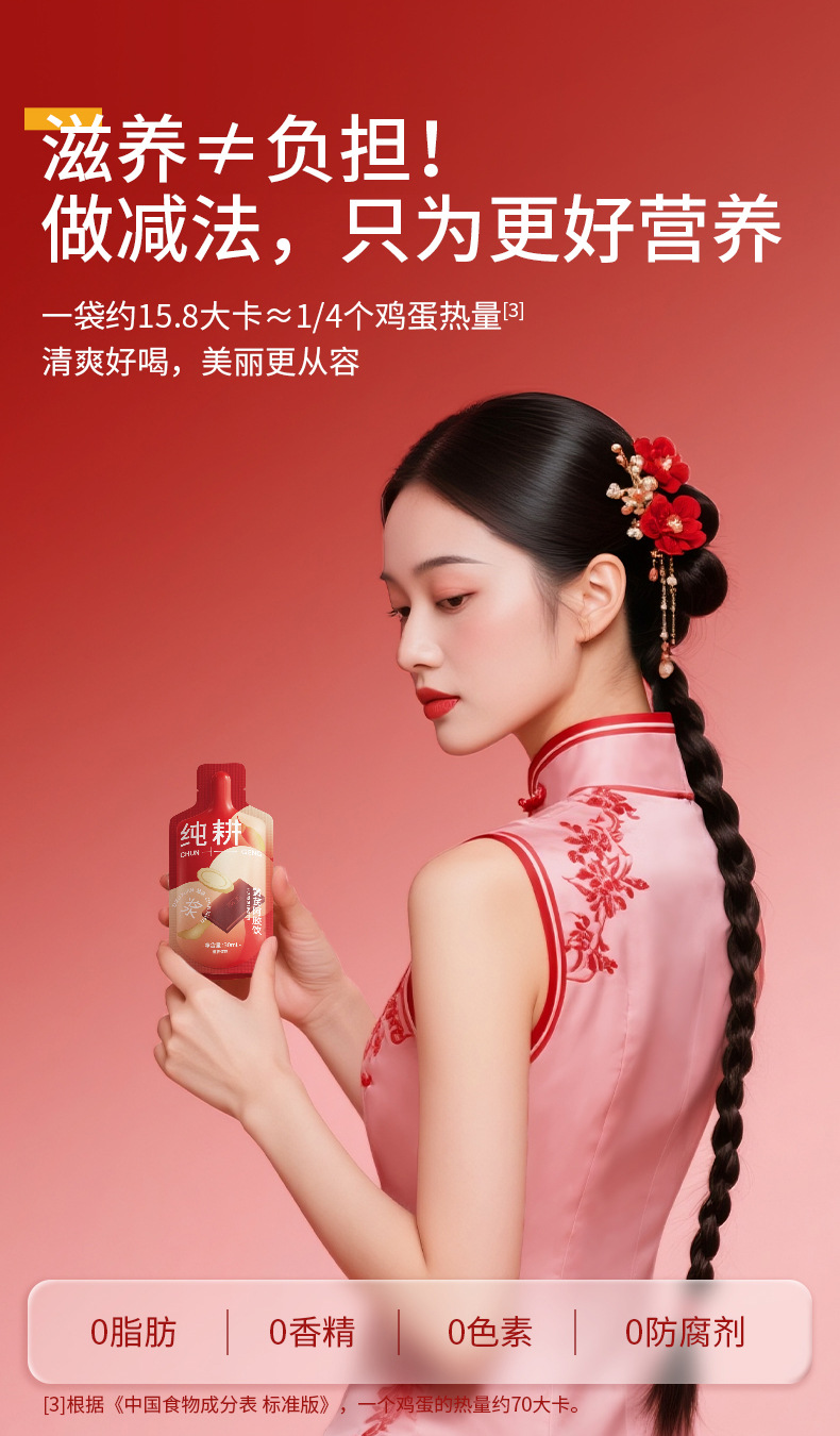 Huangqi Ejiao Drink with Prepared Rehmannia and Goji Berry Juice 1.2L 40 Sachets Value Pack specifications