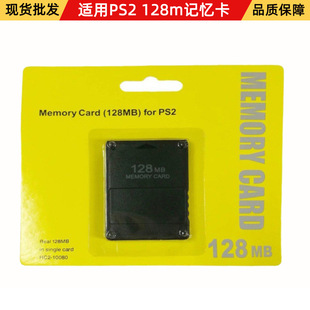 �m��PS2ӛ����PS2 128Mӛ��������P2�M�bӛ�����ڽ���memory card