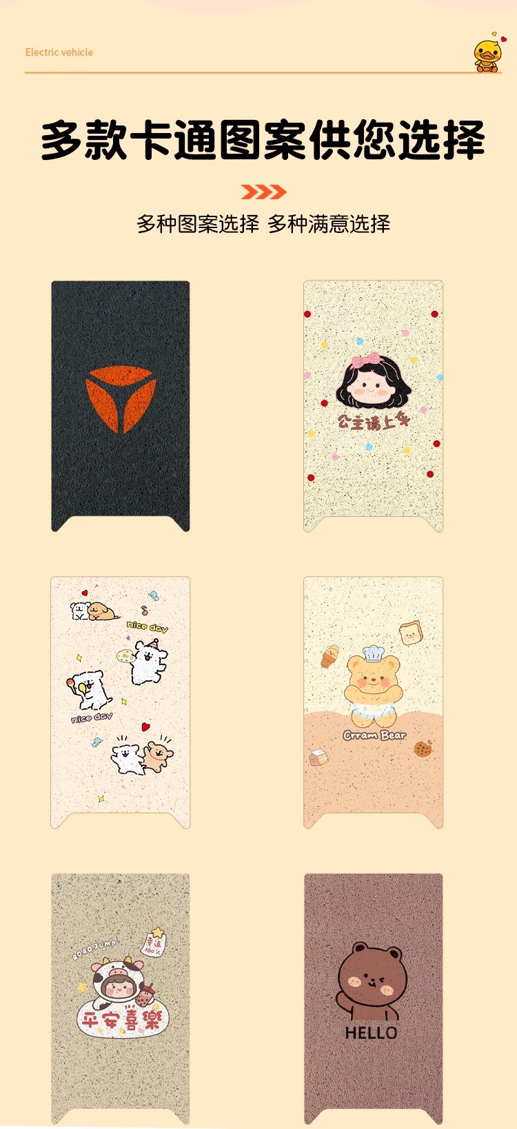 Yadi B15 Floor Mats Special Crown Energy Electric Vehicle Foot Mats Waterproof and Non-Slip Battery Car Floor Mats Can Be Customized with Patterns