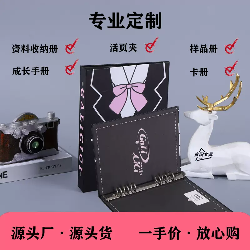 A4A5文件夹定制活页夹logo订制硬纸质样品册资料册卡册学生成长册
