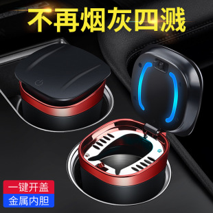 Manufacturer's New Car Portable Metal Ashtray with Light, Car Trash Can, Automatic Lighting Car Ashtray