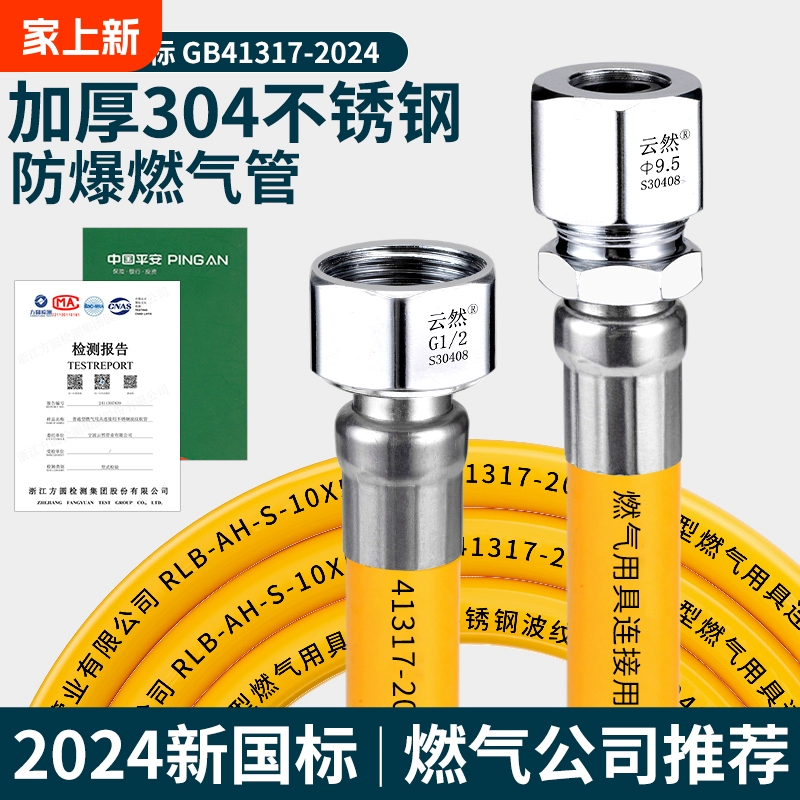 Газовая труба 304 из нержавеющей стали гофрированный газовый шланг для соединения газовой плиты со взрывозащищенной газовой трубой