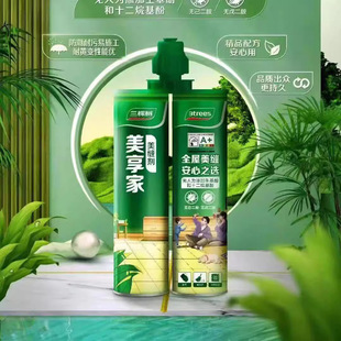 Three Trees Sealing Agent Bathroom Kitchen Toilet Waterproof Mildew Resistant High Temperature Caulking Agent Sealing Glue Floor Tiles Home