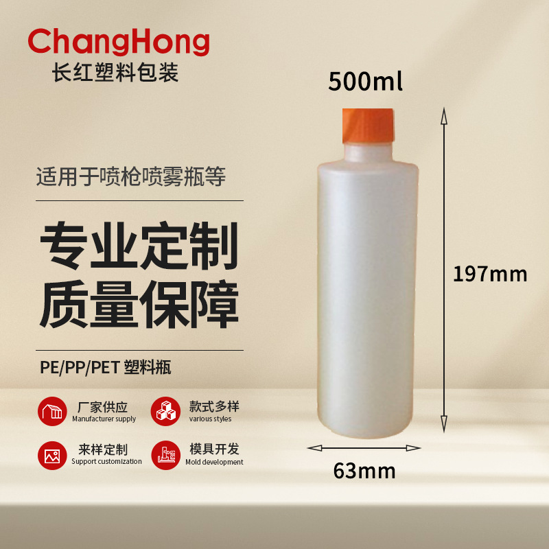 500ml白色平肩塑料瓶洗发水瓶纯露瓶卸妆水瓶子化妆品旋盖塑料瓶