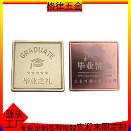 定 制金属logo标牌学生毕业纪念礼品本子装饰l方形电镀激光牌定做