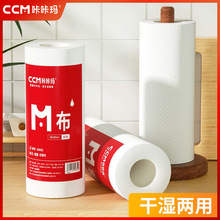 咔咔玛无纺懒人抹布一次性抹布厨房干湿两用洗碗百洁布批发