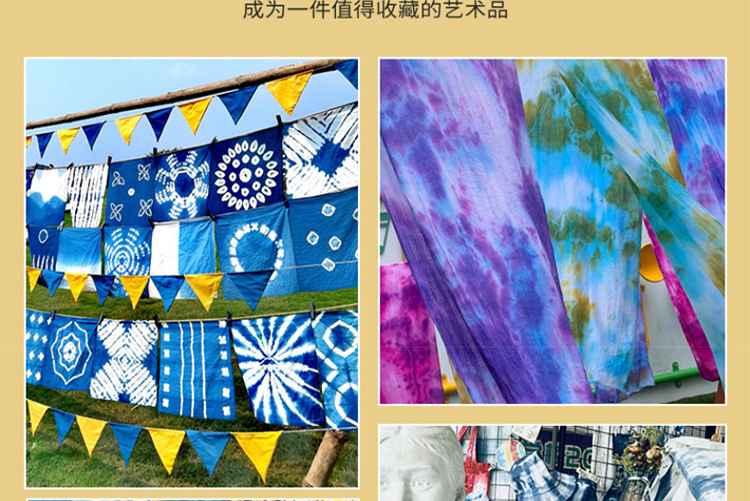 扎染详情_11.jpg
