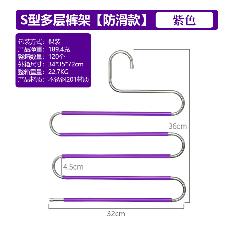 Kaiwang pantalones de acero inoxidable rack engrosado 8MM multi-funcional magia S-tipo multi-capa pantalones clip colgando pantalones de almacenamiento Armario Rack