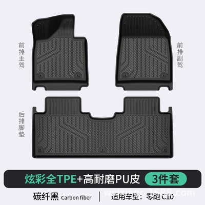 Leapmotor A10 B01 C11 B10 – Modelə uyğun ayaqaltı - carbon-fiber-black-c10-standardfull-tpepuhigh-side-protectionstandard-set