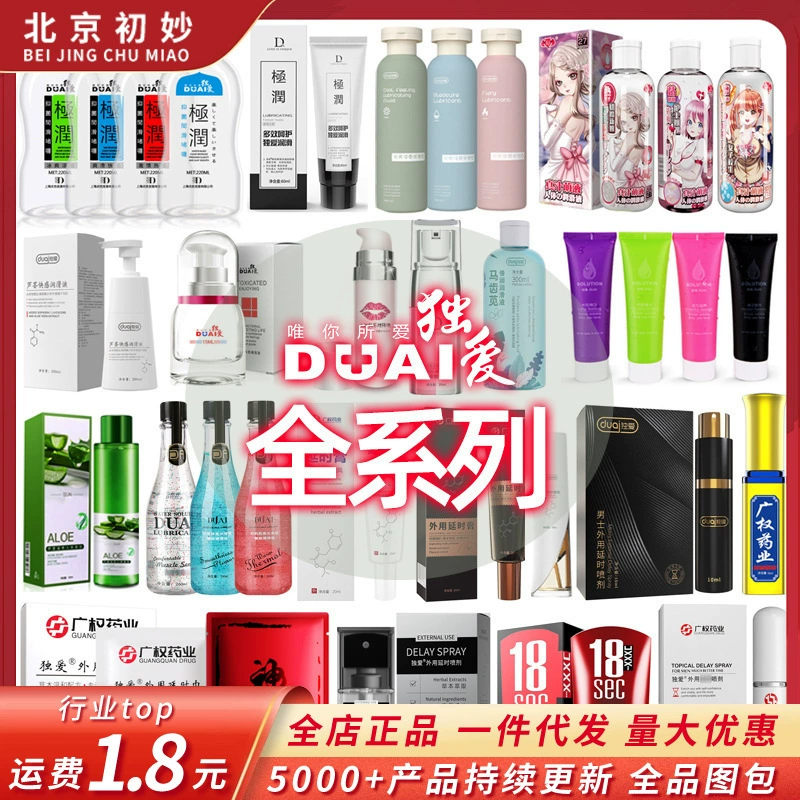 独爱 Смазка Lubricant, физиологические смазки, мужской спрей, крем для взрослых, 8G