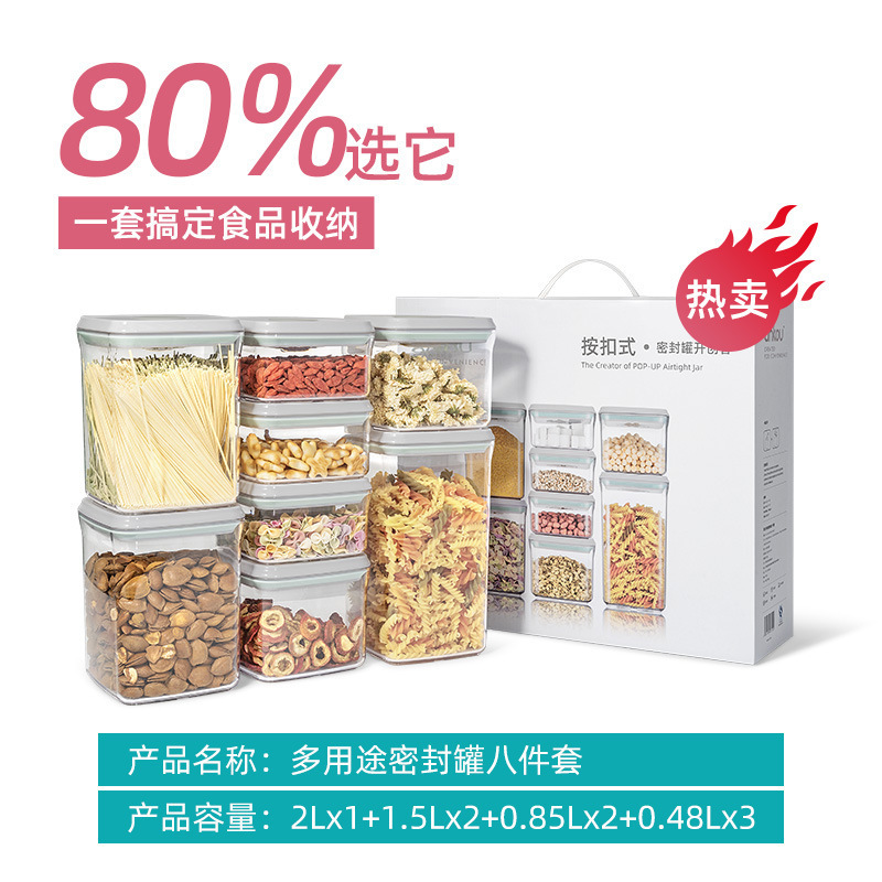 Ankou キッチン家庭用スナック密封ボックス収納瓶ナッツと穀物の収納ボックス食品ギフトセット密封瓶|undefined