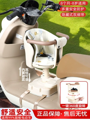 Front-Mounted and Rotatable, Suitable for Motorcycle child seat
