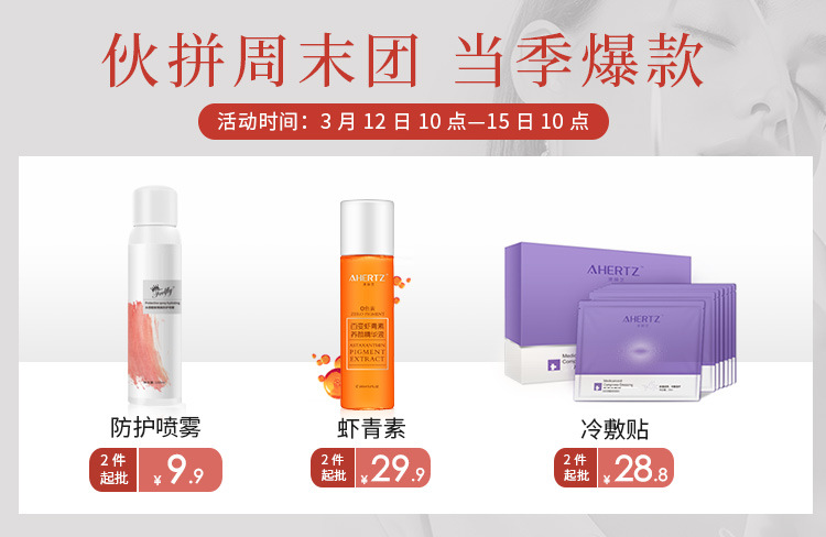 阿里伙拼+天天特卖活动进行中，链接请勿拍