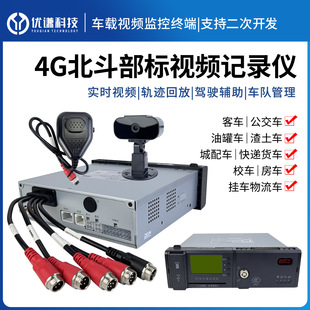 General cargo vehicle logistics vehicle video monitoring 4G Beidou vehicle positioning navigation recorder traffic operation terminal