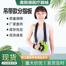 分指板手指康复 训练器材 批发
