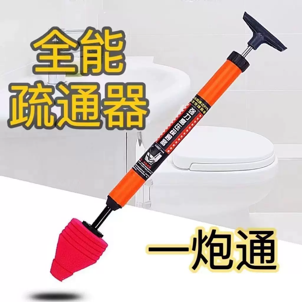 一炮轰真空马桶吸皮搋子揣子厨房堵疏通器家用厕所下水道皮吸子
