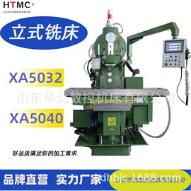 数控机床;铣床;加工中心