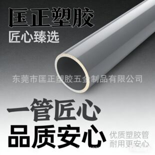 PVC ���z�ܹ��I�����ܲ� �o��ˮ����Ӳ�� �͸��g���Ϲ����l