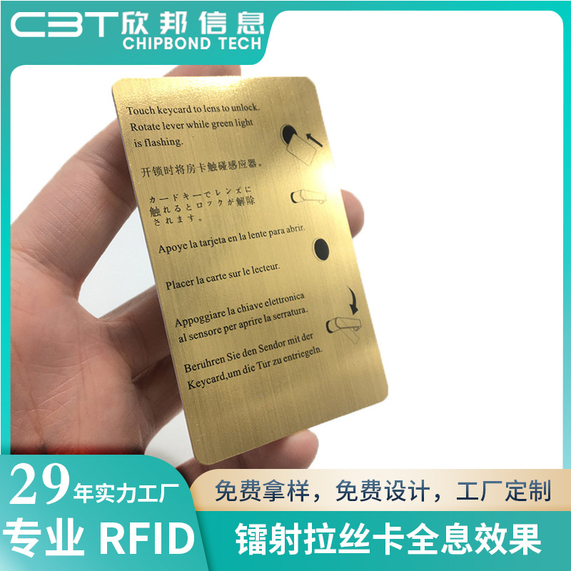 工厂制作镭射拉丝卡全息效果酒店房卡感应卡智能门锁IC卡磁卡
