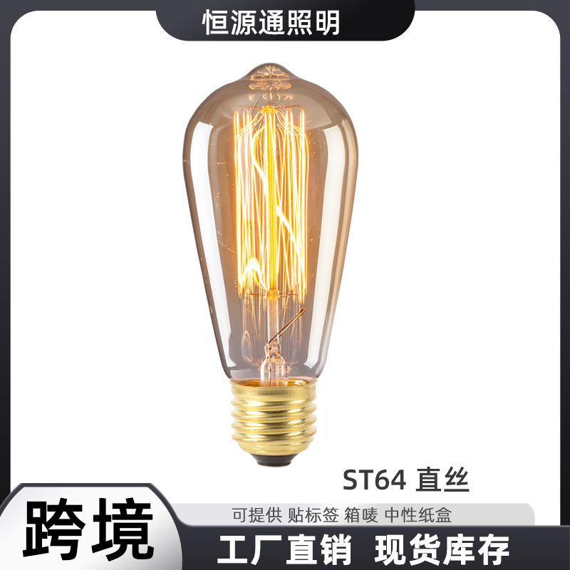 ST64 40W/60W E27 E26 Household Screw Base 110V Retro Nostalgic 220V Retro Industrial Style Bulb