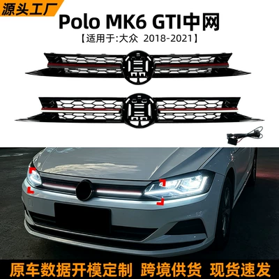 Suitable for VW Polo MK6 2018-2021, LED illuminated center grille modification with lights