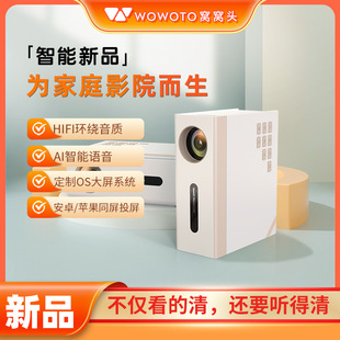 Private model home projector BL02E ultra high definition 4k daytime wall office teaching wireless wifi home shadow