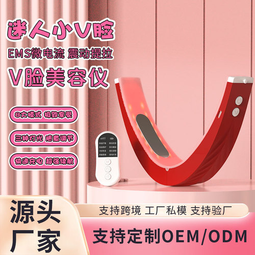 Face slimming instrument electric EMS lifting and tightening ultrasonic massage V face massager beauty instrument face slimming massage artifact