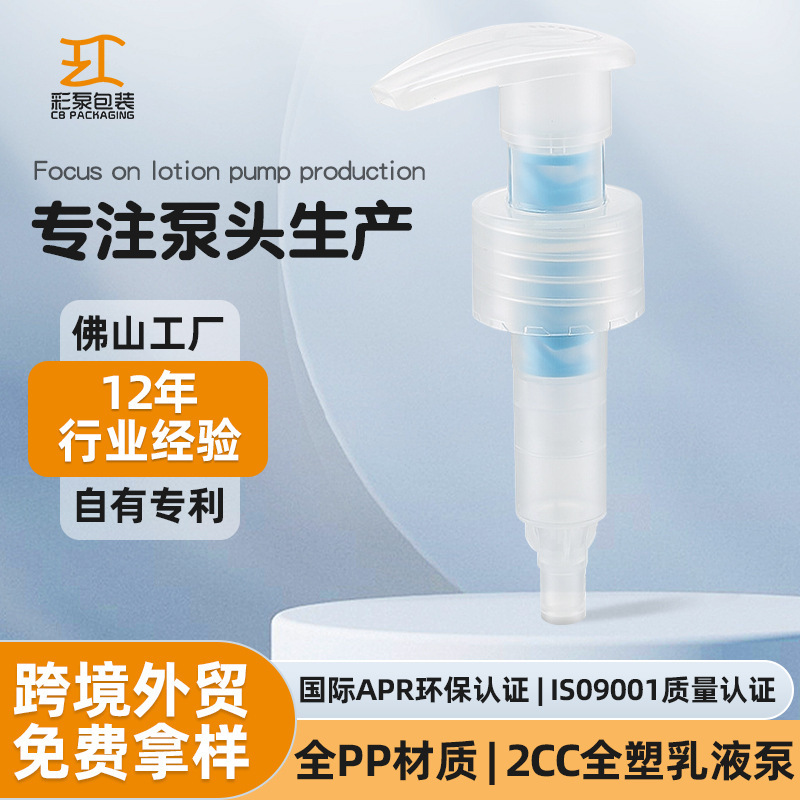 All-Plastic Lotion Pump Head Pp Laundry Detergent Shampoo Lotion Press Shower Gel Universal Nozzle Nozzle Wholesale All-Plastic Lotion Pump Head Pp Laundry Detergent Shampoo Lotion Press Shower Gel Universal Nozzle Nozzle Wholesale
