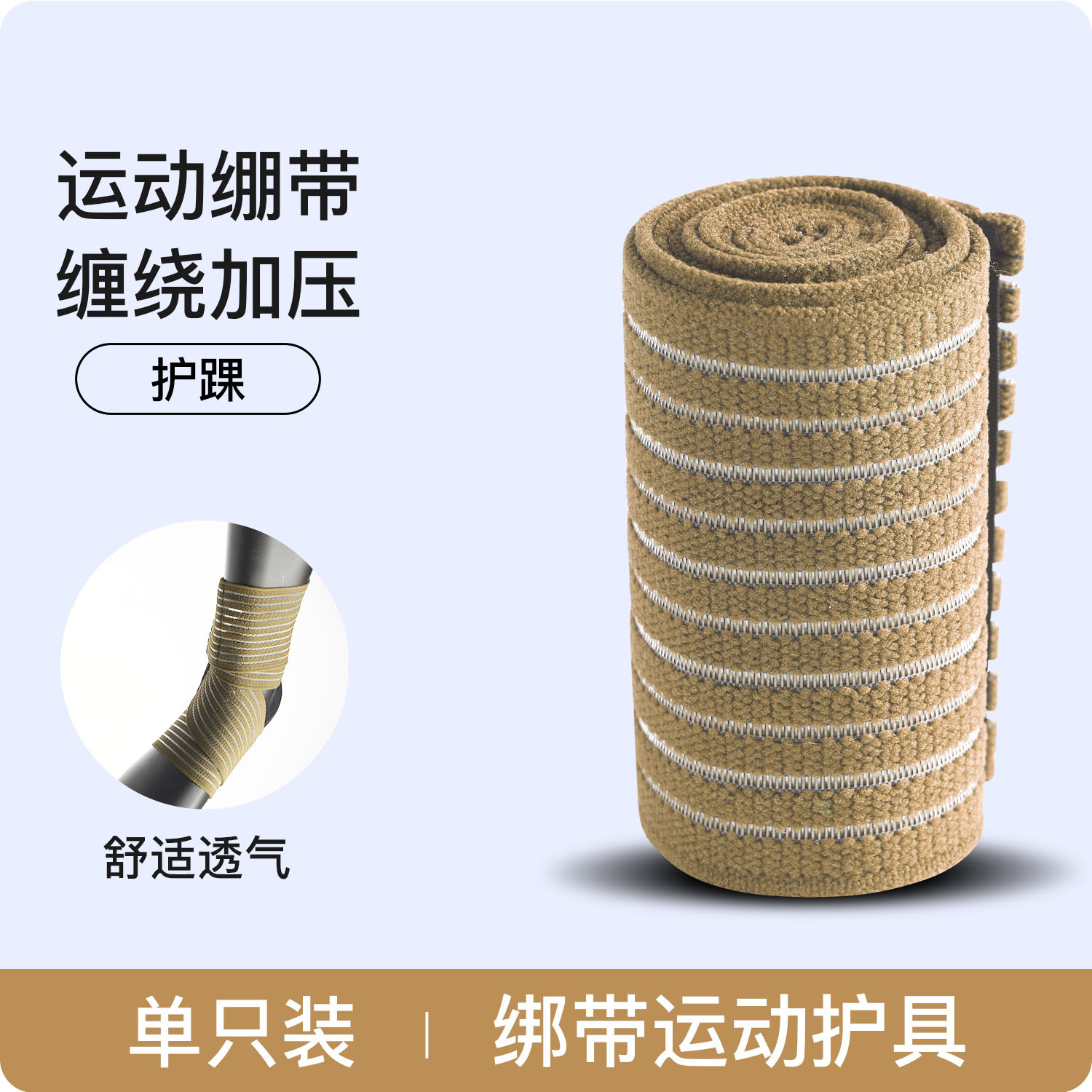 Elástico envuelto al aire libre autoadhesivo compresión vendaje rodilla fija codo muñeca tobillo elástico pantorrilla al por mayor