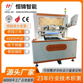 丝印机;移印机;印刷耗材
