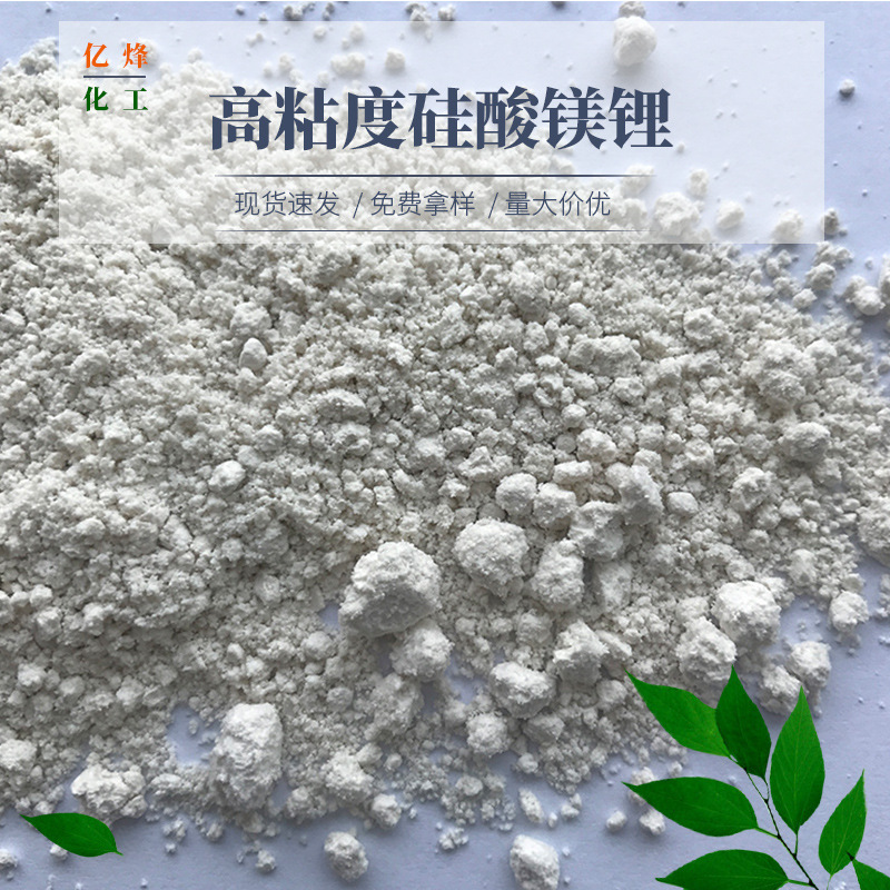 供应 TY-720C  高粘度硅酸镁锂 印刷 涂料用