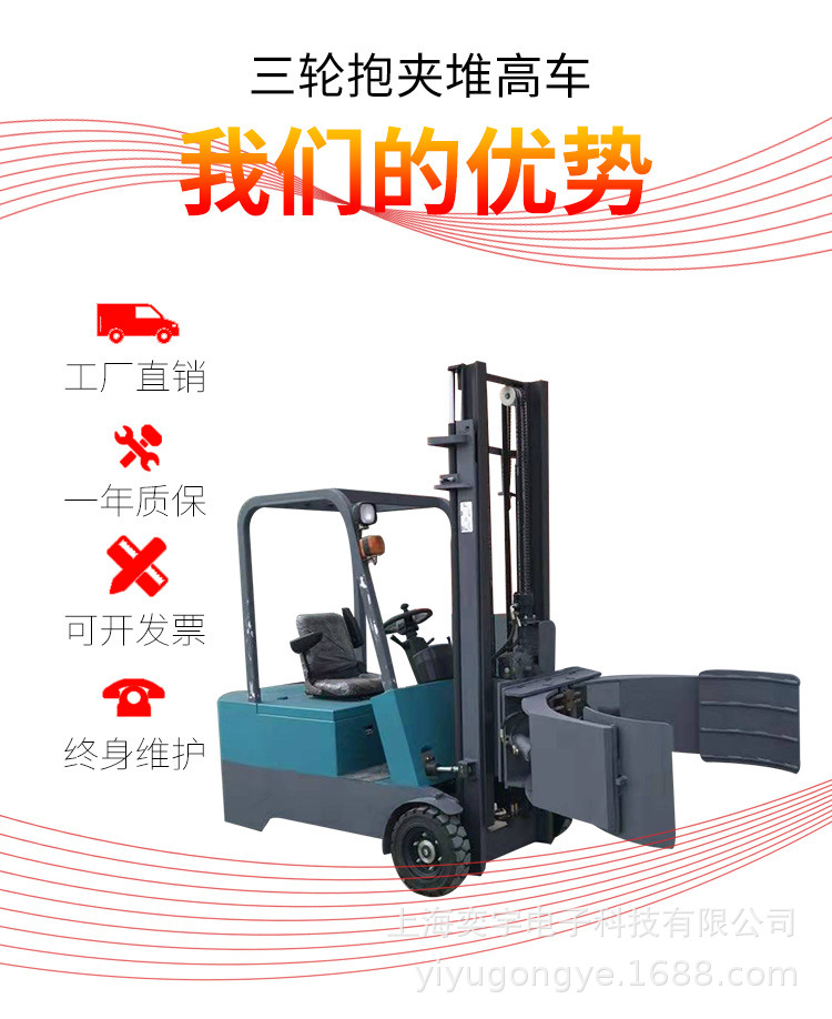 电动三轮圆抱夹