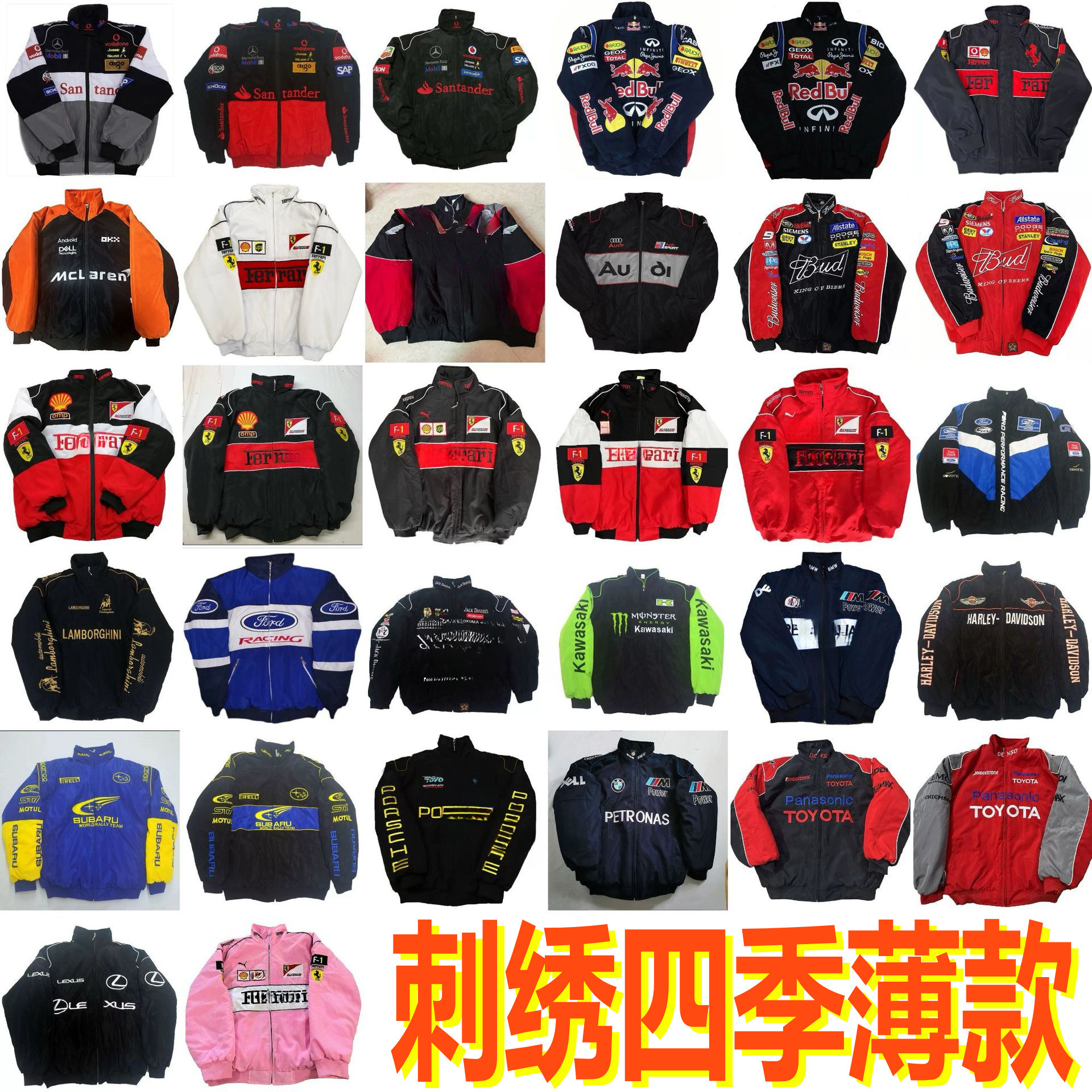 新款F1赛车服刺绣防水薄款防风摩托车骑行服男女长袖四季外套