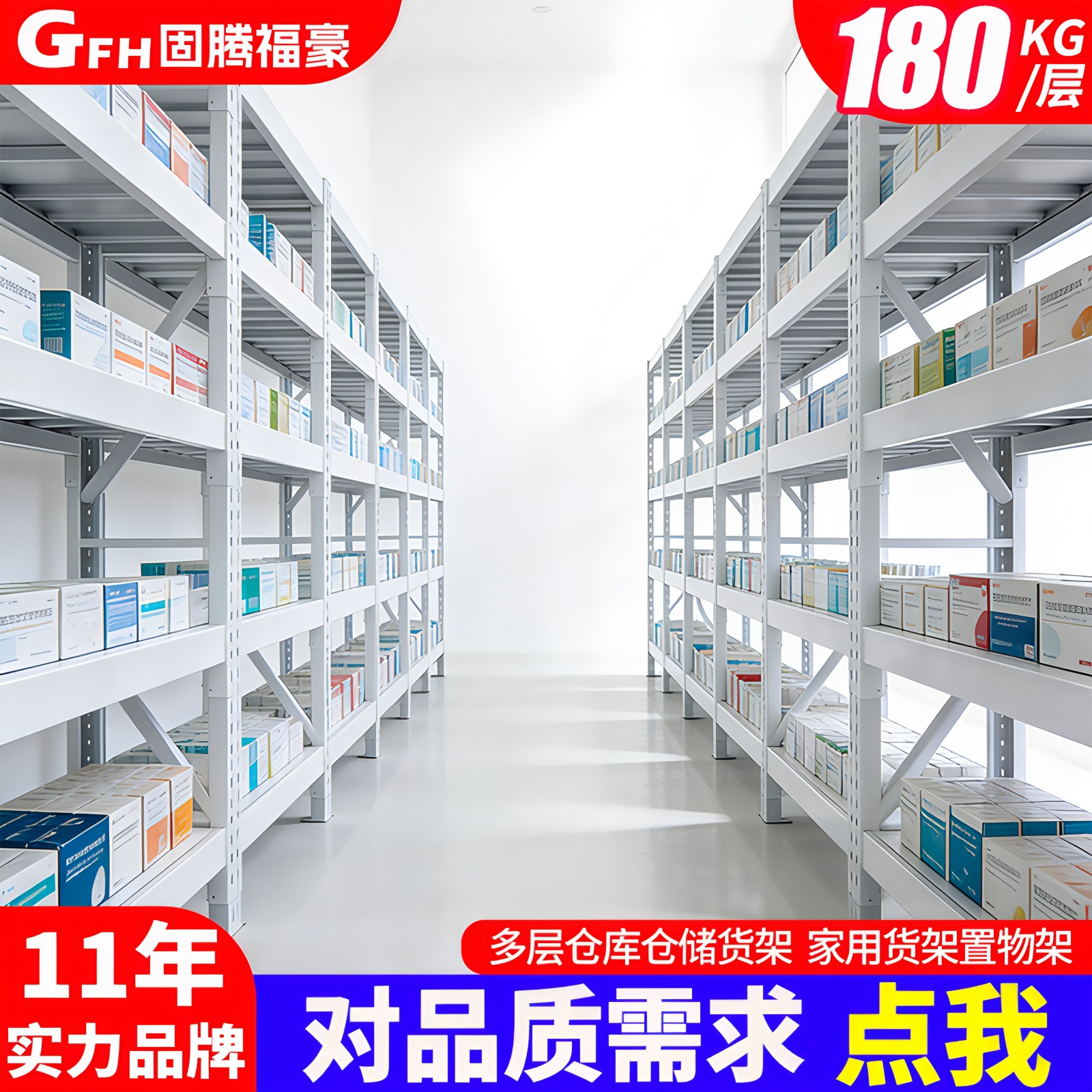 高150 仓库货架批发仓储工厂仓库展示架库房置物架加厚加粗铁架子