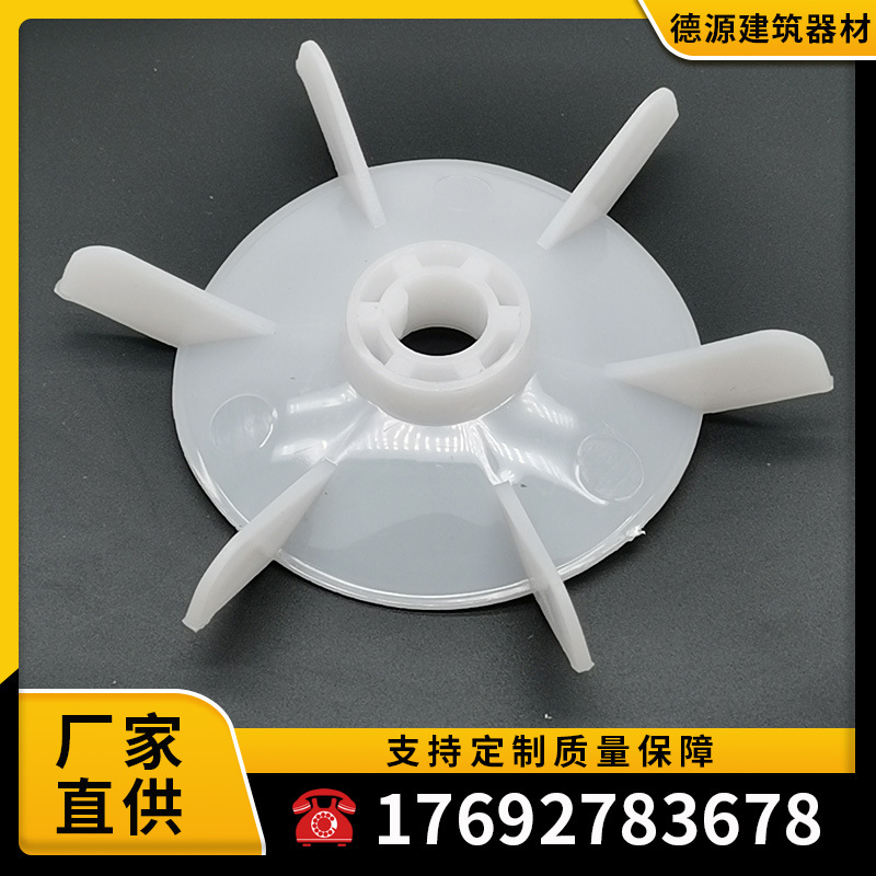 电动吊篮风扇提升机Y90电机风扇电机塑料风扇叶冷却风扇配件大全