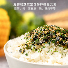 三岛海苔香味松商用芝麻海苔碎拌饭料日式寿司料理儿童饭团炒紫菜