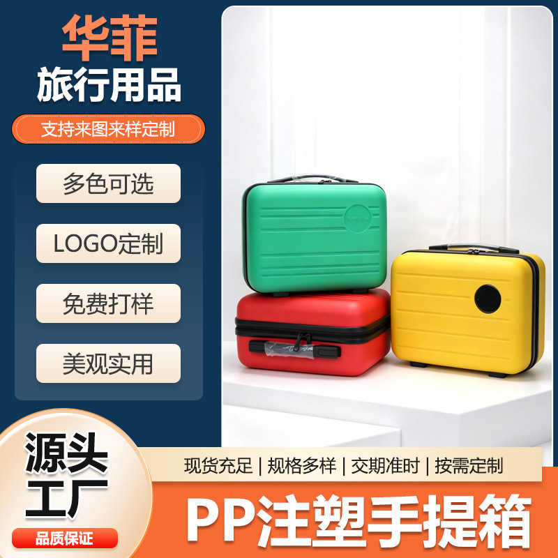 PP injection-molded hard-shell suitcase, colorful and spacious makeup storage box, portable mini luggage for short trips PP injection-molded hard-shell suitcase, colorful and spacious makeup storage box, portable mini luggage for short trips