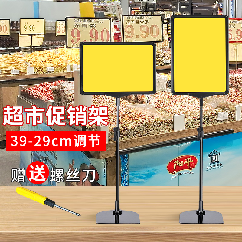 超市立式格牌标牌支架可升降POP仓库标识牌堆头促销牌展示架
