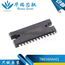 ȫ��ԭ�b TB6560AHQ TB6560 ֱ��HZIP-25 ���M늙C����оƬ���