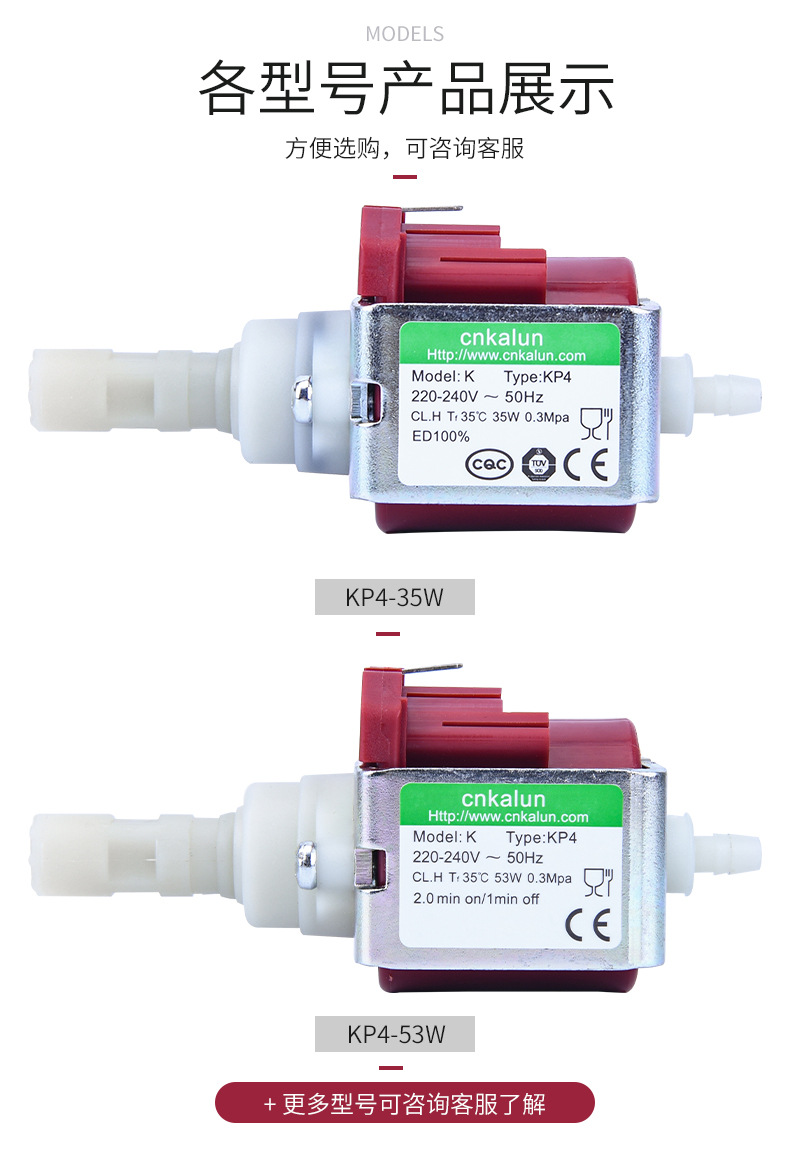 KP4电磁泵详情页修改12-09_06.jpg