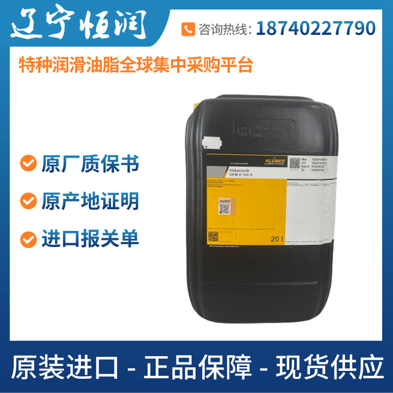 克鲁勃KLUBERSYNTH GEM 8-150 S滚动轴承润滑脂gem 8-150s