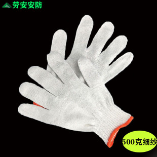 Source factory 500g encrypted cotton thread wear-resistant average size protective gloves work protection hand gloves
