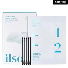 ilso进口鼻贴祛黑头贴吸黑头导出液草莓鼻收缩毛孔深层清洁男女